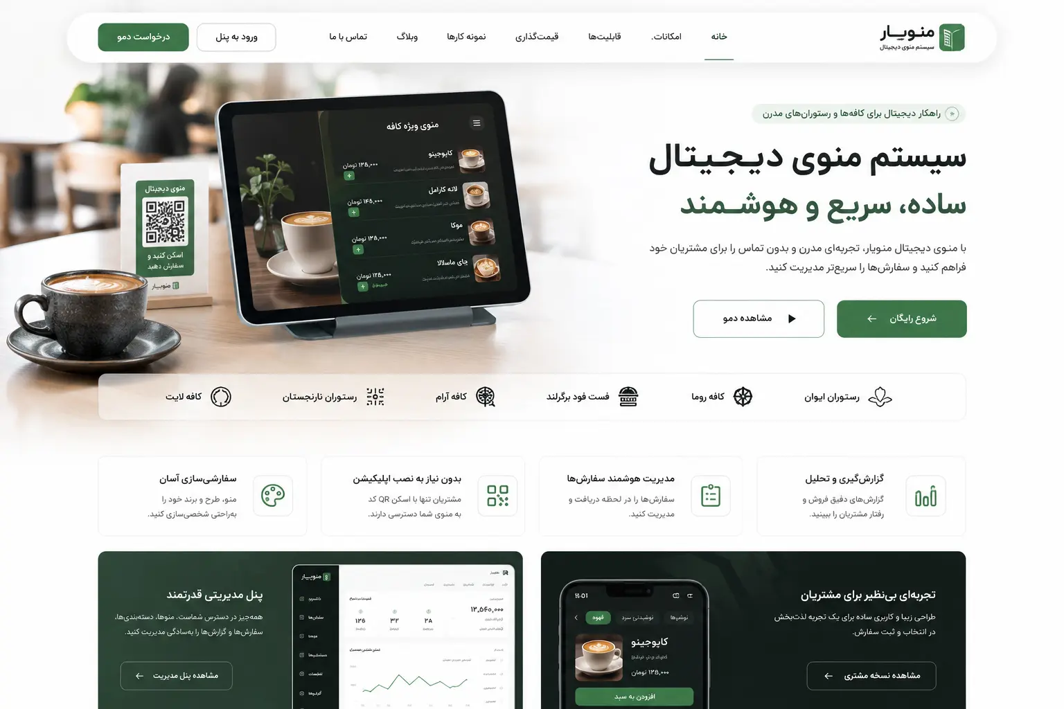 CaféBoard platform preview